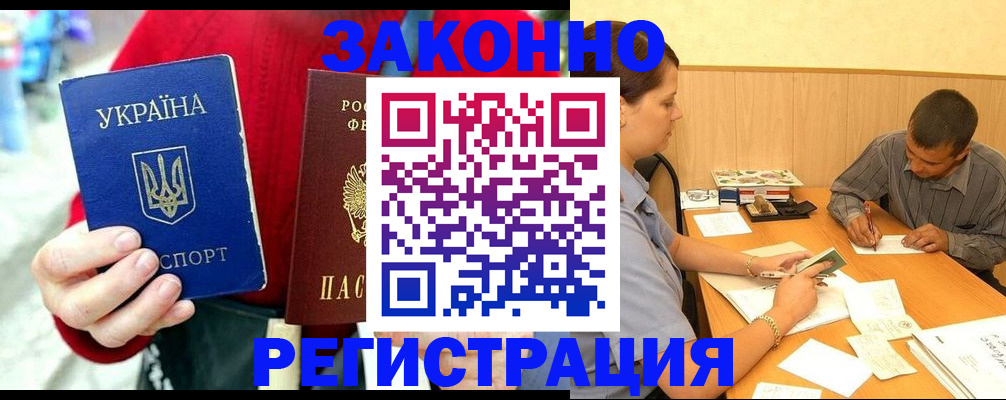 прописка для военкомата в Бахчисарае