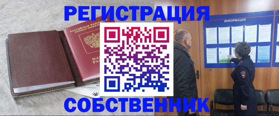 временная регистрация надежно в Бахчисарае
